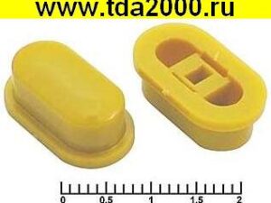 Кнопка Колпачек для кнопки A05 Yellow