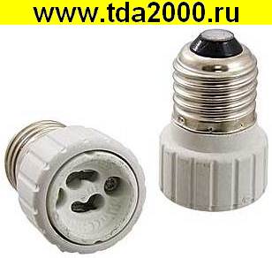 Светоарматура E27-GU10