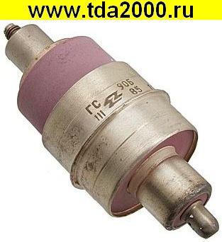 Радиолампа ГС-90Б