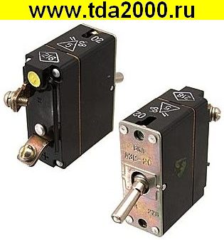 Автоматический выключатель АЗС20 27В 20А