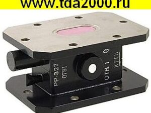 Разрядник РР-327