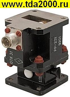 Разрядник РР-231