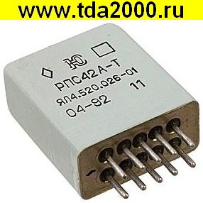 Реле РПС42АТ 026.01