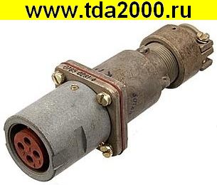 Разъём РБН2-4-18Г2-В