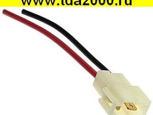 Разъём Соединитель автомобильный 2p male plug 10CM