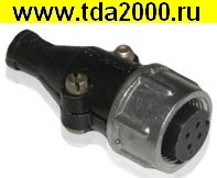 Разъём ОНЦ-РГ-09-4/14-Р18