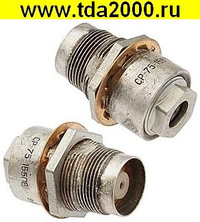 Разъём СР75-155ПВ