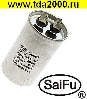 20 мкф 450в CBB65 (SAIFU) конденсатор