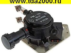 Магнетрон МИ-119