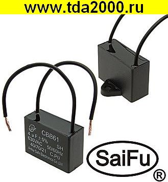 4,0 мкф 630в CBB61 (SAIFU) конденсатор