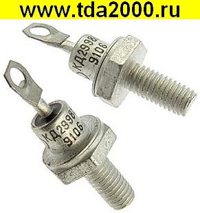 КД 2998 А диод