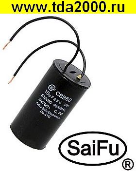 10 мкф 630в CBB60 WIRE (SAIFU) конденсатор