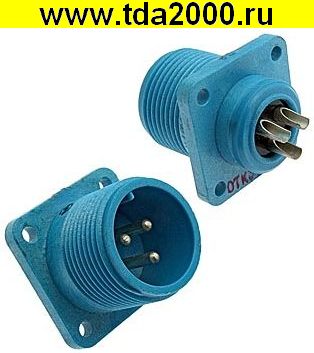 Разъём ШР20П3ЭШ7Н-М ВИЛКА