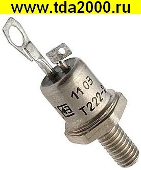 Т 222 -25-10 (200хг) тиристор