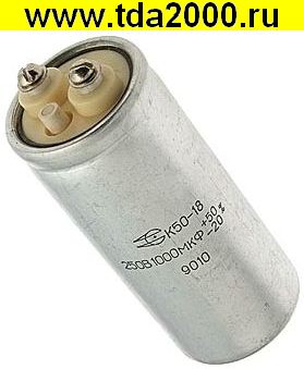 1000 мкф 250в К50-18 конденсатор электролитический