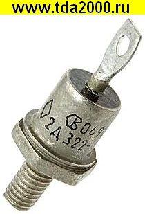 Д 322 -25-6 х2Дх диод