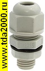 Кабельный ввод MGB12L-08G