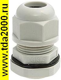 Кабельный ввод PGB13.5-12G