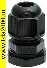 Кабельный ввод PGB9-09B