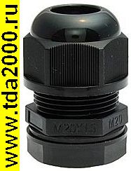 Кабельный ввод MGB20-10B-ST