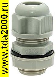 Кабельный ввод MGB20M-08G