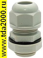 Кабельный ввод MGB20M-12G