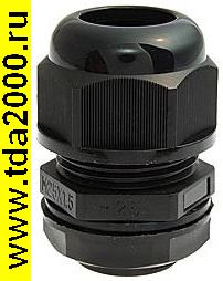 Кабельный ввод MGB25-13B