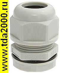 Кабельный ввод MGB25-18G-ST