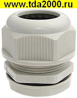 Кабельный ввод MGB40-25G