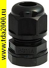 Кабельный ввод PGA11-06B