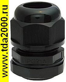 Кабельный ввод PGA21-16B