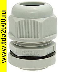 Кабельный ввод PGA21-18G