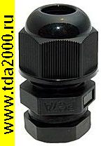 Кабельный ввод PGA7-05B