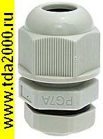 Кабельный ввод PGA7-08G