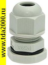 Кабельный ввод PGA9-05G