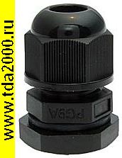 Кабельный ввод PGA9-08B