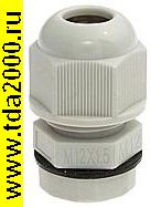 Кабельный ввод MGB12-05G-ST