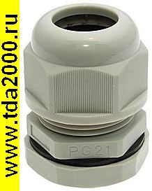 Кабельный ввод PGB21-13G