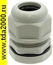 Кабельный ввод PGB21-18G
