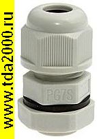 Кабельный ввод PGB7S-06G