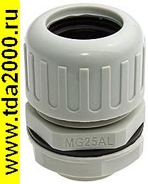 Кабельный ввод N-MGW25-21G