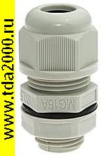 Кабельный ввод MG16A-06G