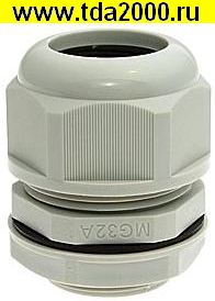 Кабельный ввод MG32A-22G