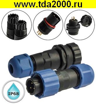Разъём Герметичный SZC13 3P-F-M