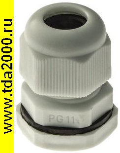 Кабельный ввод PG11 (IP 54) Серый
