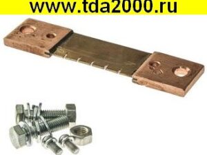 Шунт -100А-75шсмм3