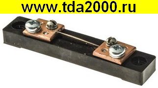 Шунт -10А-75шсмм3