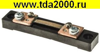 Шунт -30А-75шсмм3