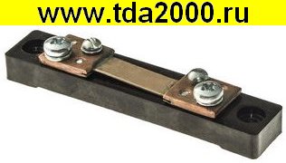 Шунт -50А-75шсмм3
