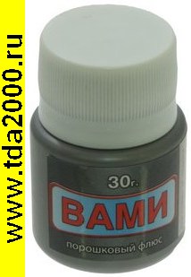 Флюс ВАМИ 30г